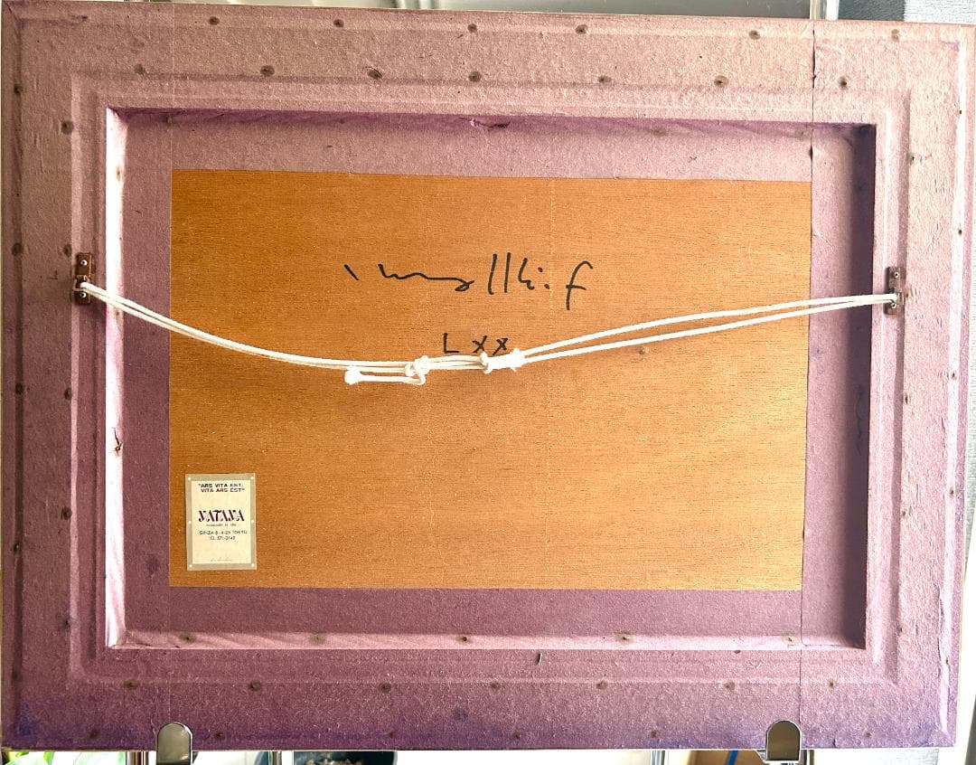 古沢岩美「裸婦」ヌード パステル画 銀座　ヤタヤシール 真作保証