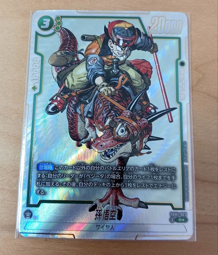 ドラゴンボール　フュージョンワールド　マンガブースター ドラゴンボールフュージョンワールド MANGA BOOSTER(マンガブースター