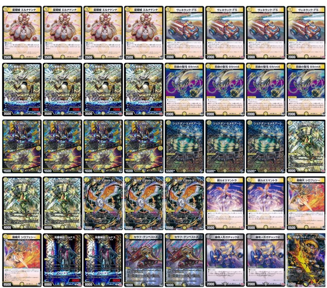 デュエマ 白黒メカ デッキ 獲銀月ペトローバ - メルカリ