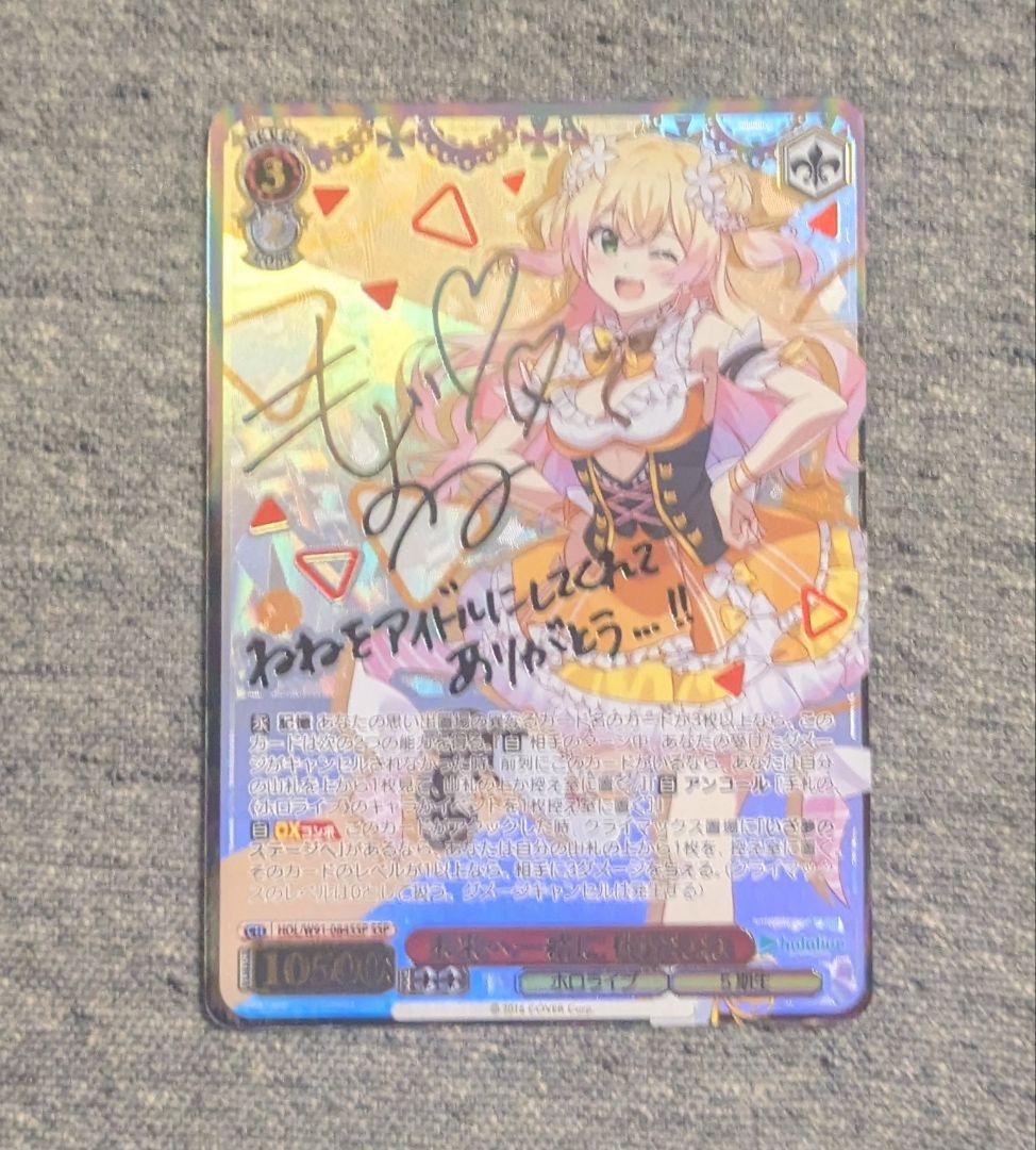 ヴァイスシュヴァルツ 未来へ一緒に 桃鈴ねね SSPサイン ホロライブ 5