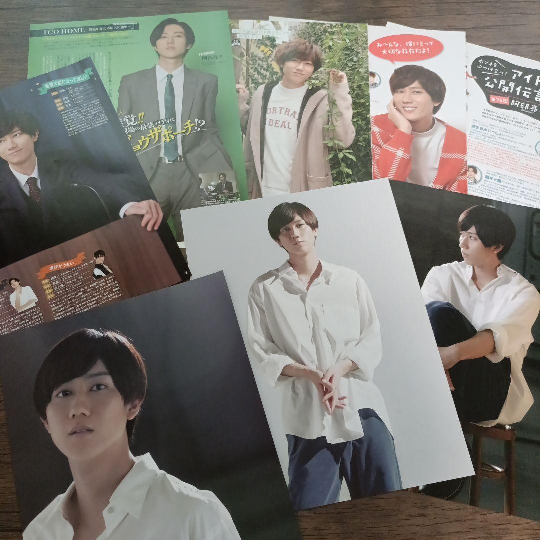 阿部亮平 切り抜き まとめ売り 大量 Snow Man SnowMan 雑誌 - メルカリ