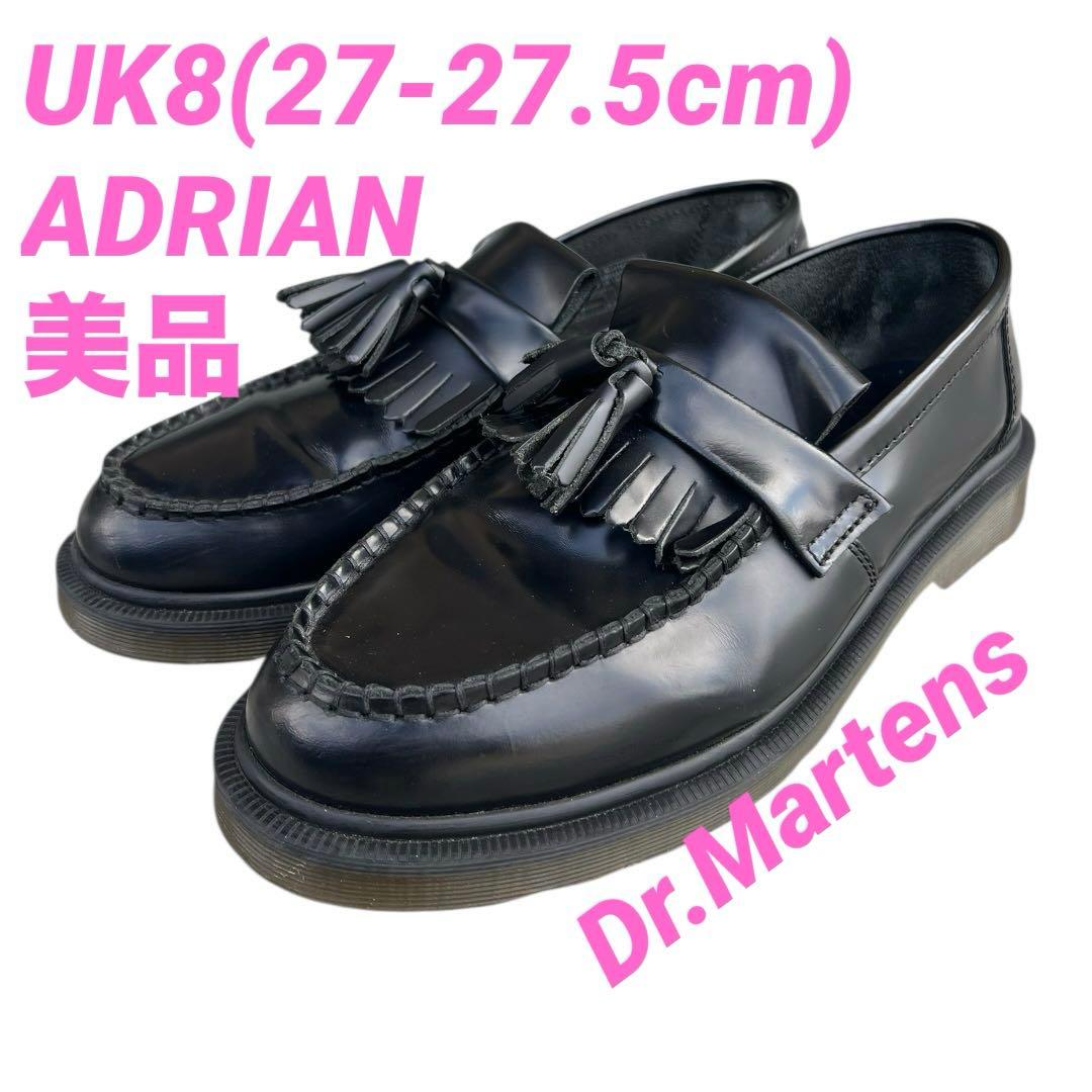 ドクターマーチン　タッセルローファー　UK8 ADRIAN ADRIAN タッセルローファー