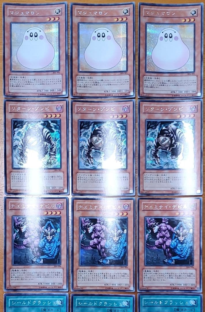 遊戯王 マシュマロン 八汰鳥の骸他 シークレットレア 21枚セット 激