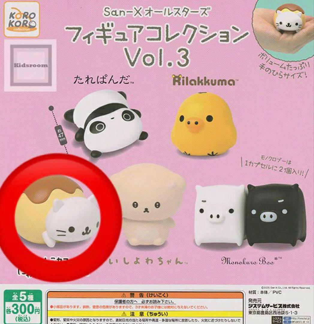 にゃんこカフェにゃんにゃんにゃんこ ガチャ カプセルトイ - メルカリ