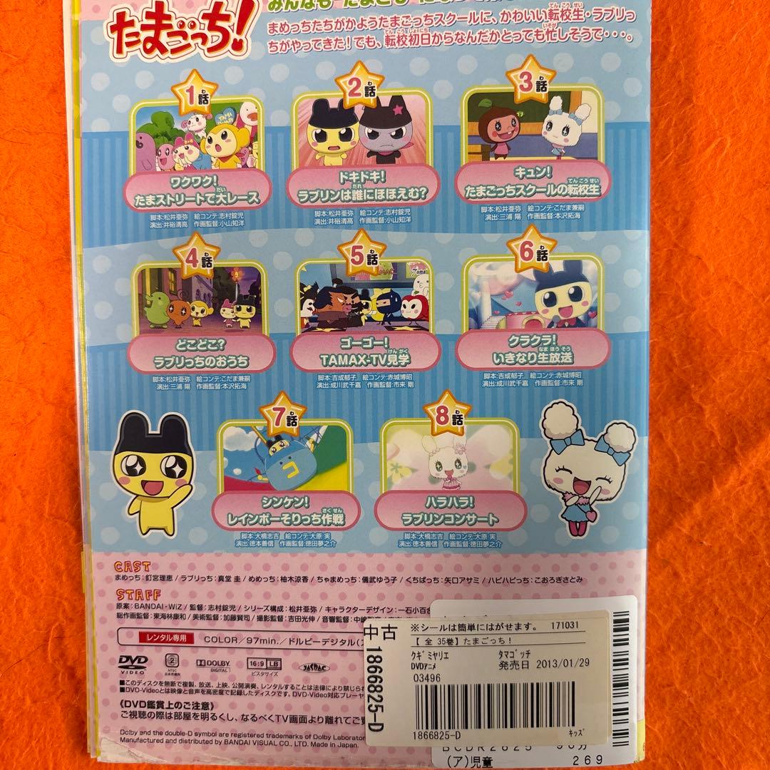 初代 たまごっち DVD 全35巻完結セット 初期第1シリーズ アニメ - メルカリ