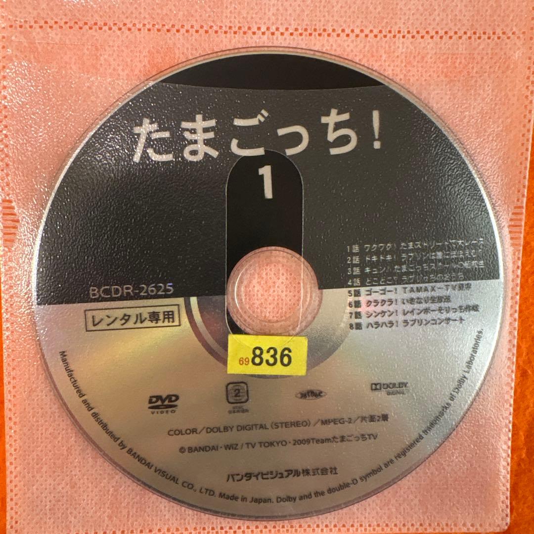 初代 たまごっち DVD 全35巻完結セット 初期第1シリーズ アニメ - メルカリ