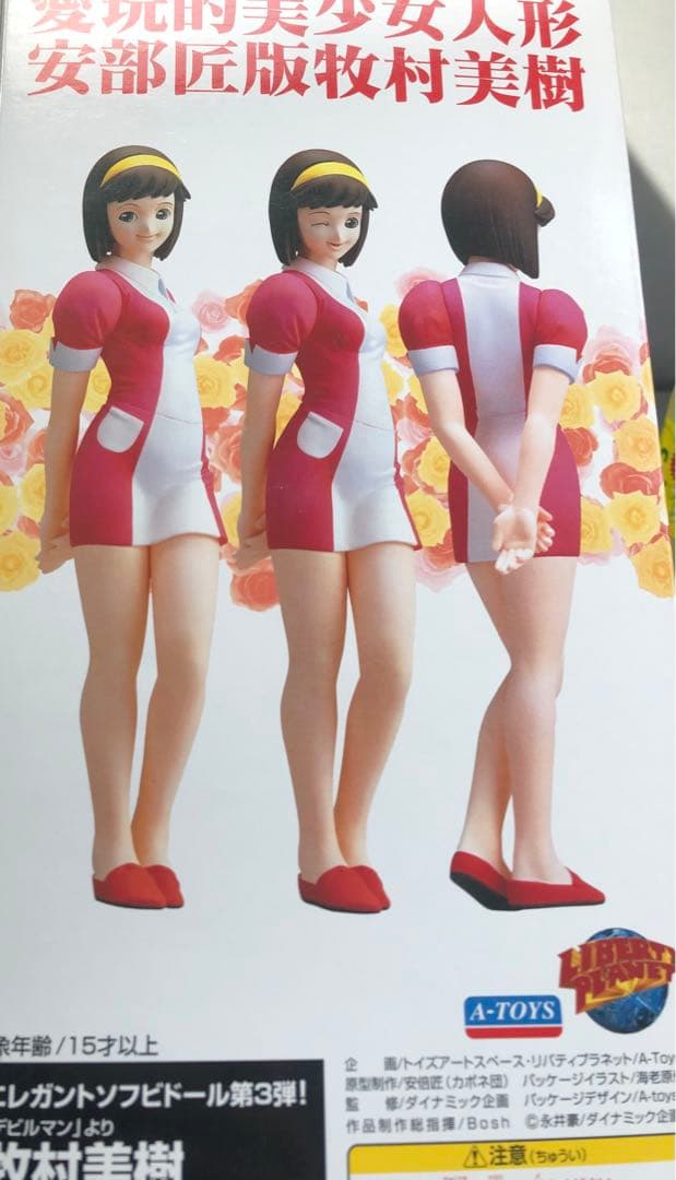 未開封 デビルマン 牧村美樹 ビッグサイズソフビ - メルカリ