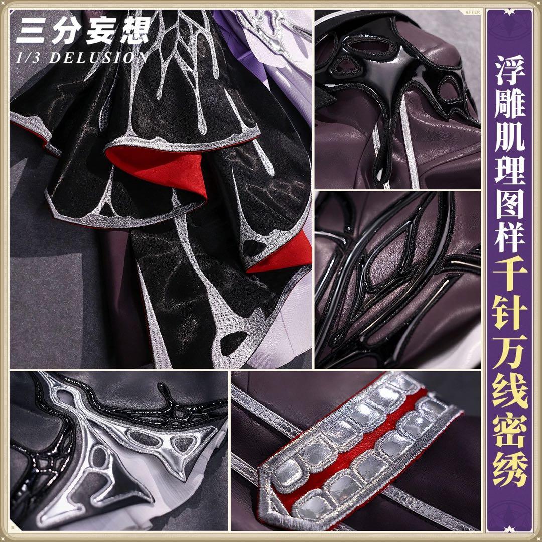 三分妄想 崩壊スターレイル 崩スター 長夜月 コスプレ衣装 - メルカリ