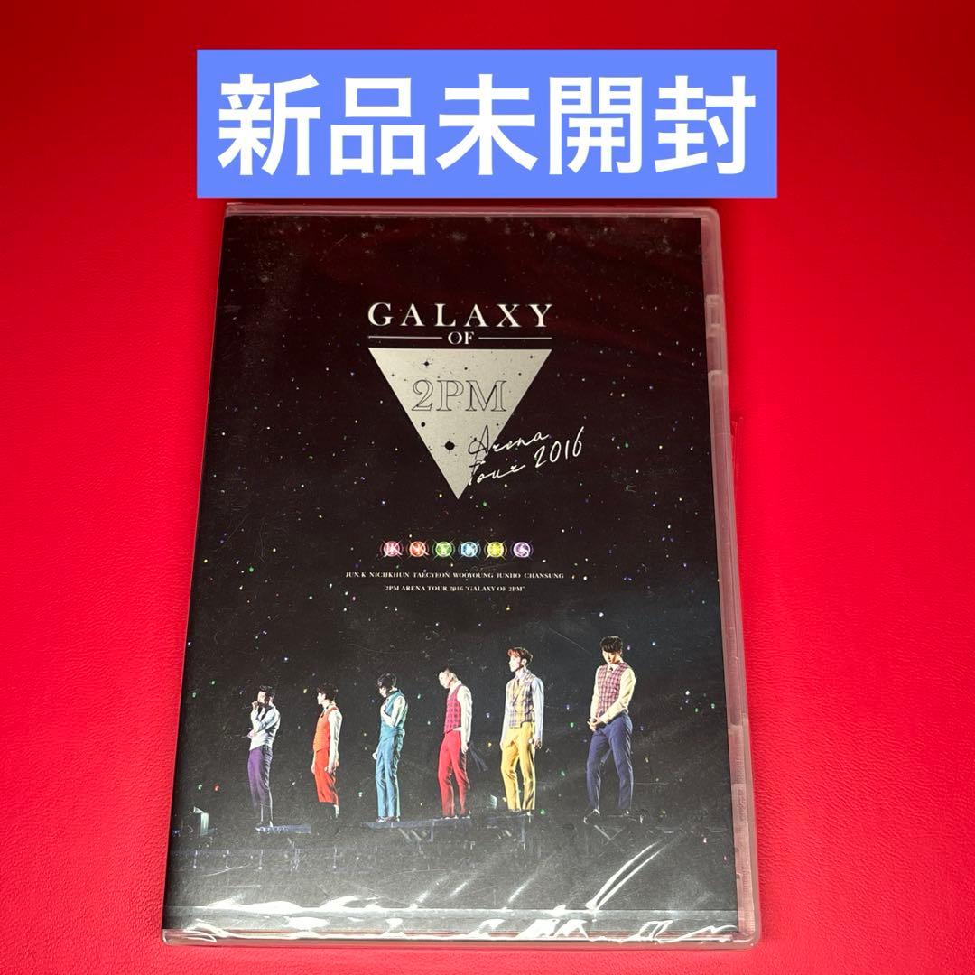 未開封】2PM ARENA TOUR 2016 GALAXY OF 2PM - メルカリ