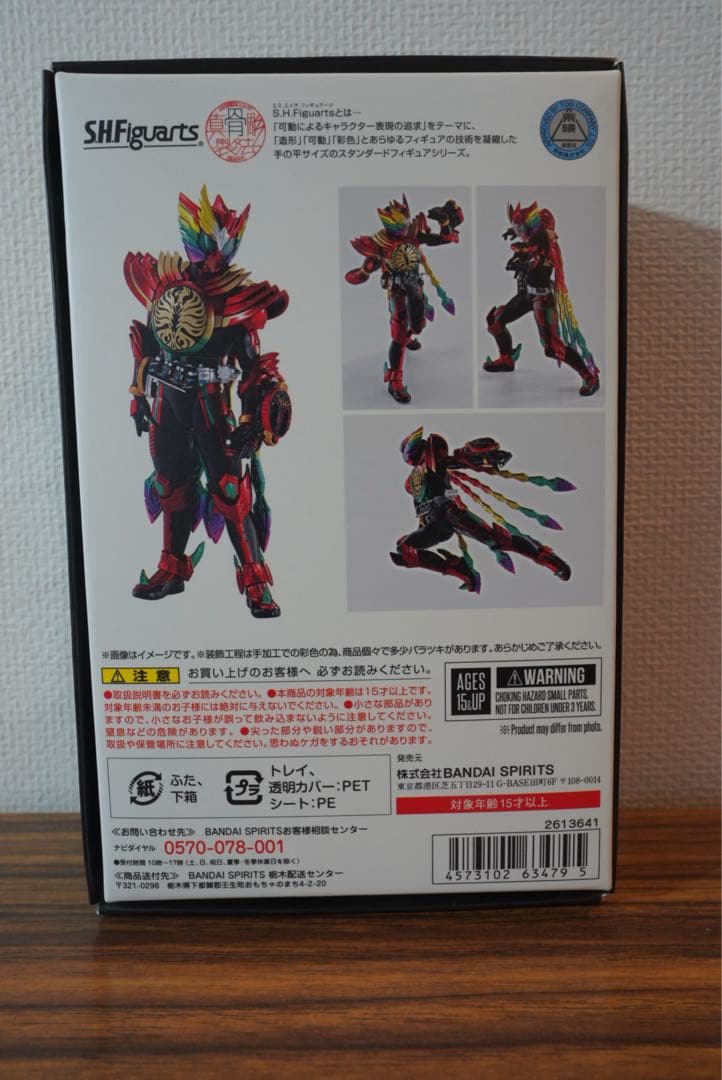 S.H.Figuarts ドライブ タイプトライドロン+タジャドルエタニティ