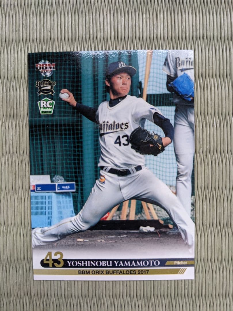 山本由伸 ルーキーカード 43 希少なカードです。 - メルカリ