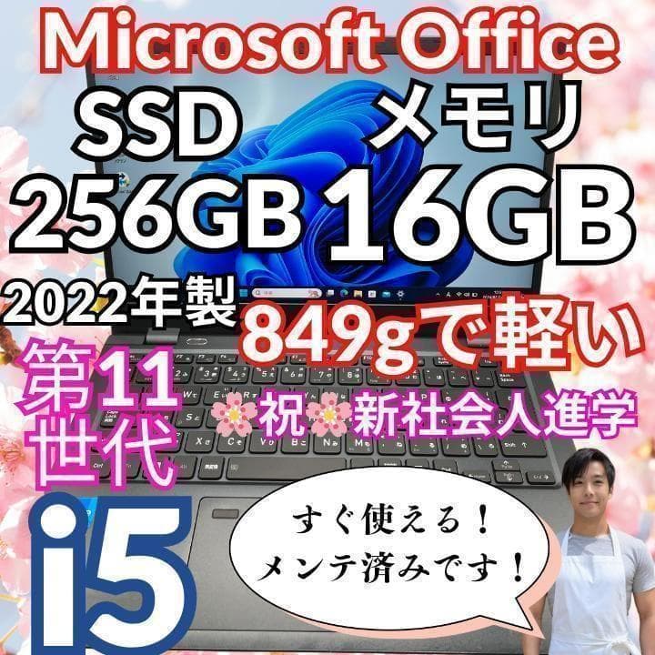 美品 超軽量 Dynabook 最上位 11世代 i5 16GB 新品SSD ノートパソコン dynabook M7 オニキスブルー P1M7XPEL [14.0型