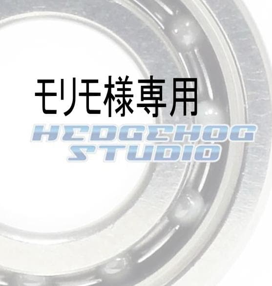 モリモ テラモト モップリンガー 24cm 8寸 CE4440240 1台（ご注文単位1台