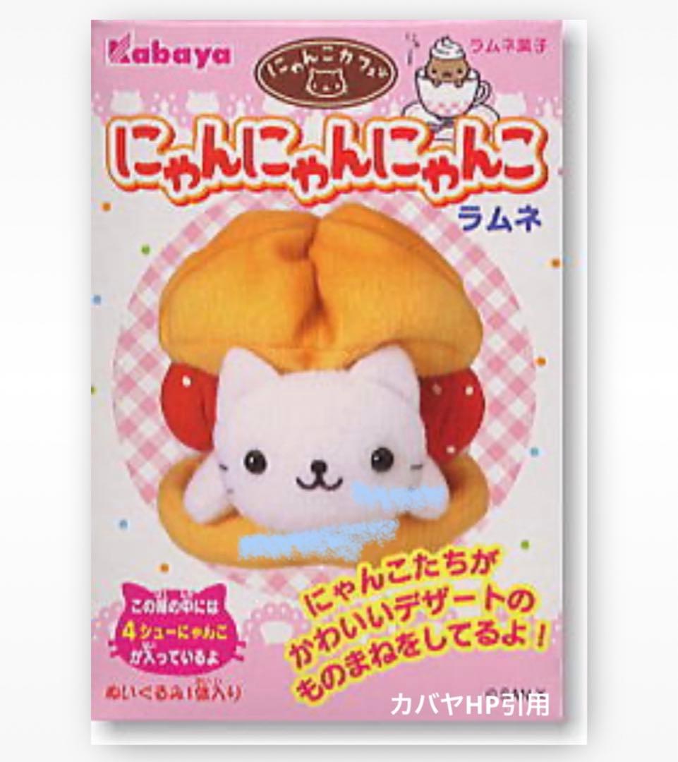 ラスト1点にゃんにゃんにゃんこ にゃんこクレープ マスコット