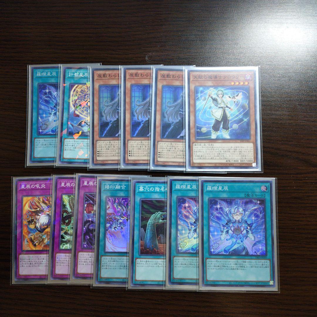 遊戯王【烙印マギストス ドラゴンテイル】デッキ ファイメナ スリーブ