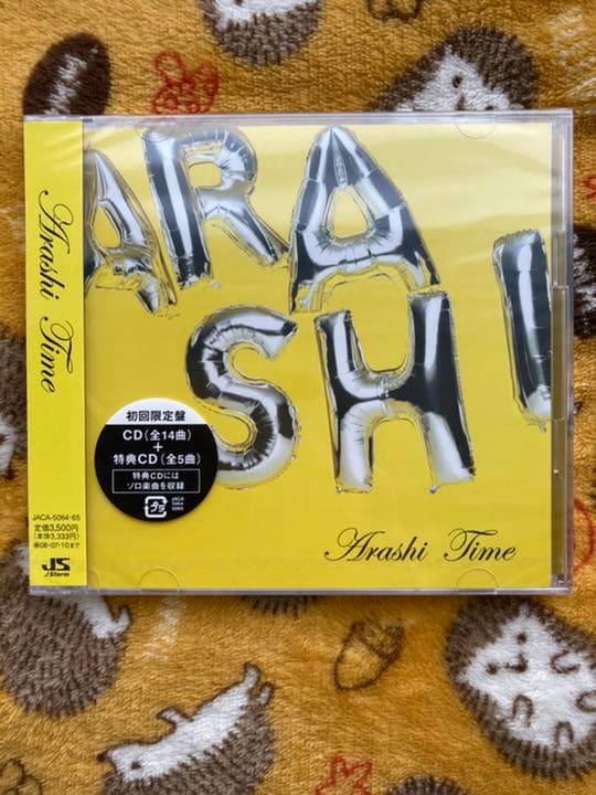 嵐 アルバム Time 未開封 初回限定盤 Time(初回限定盤) 中古CD | ブックオフ公式オンラインストア