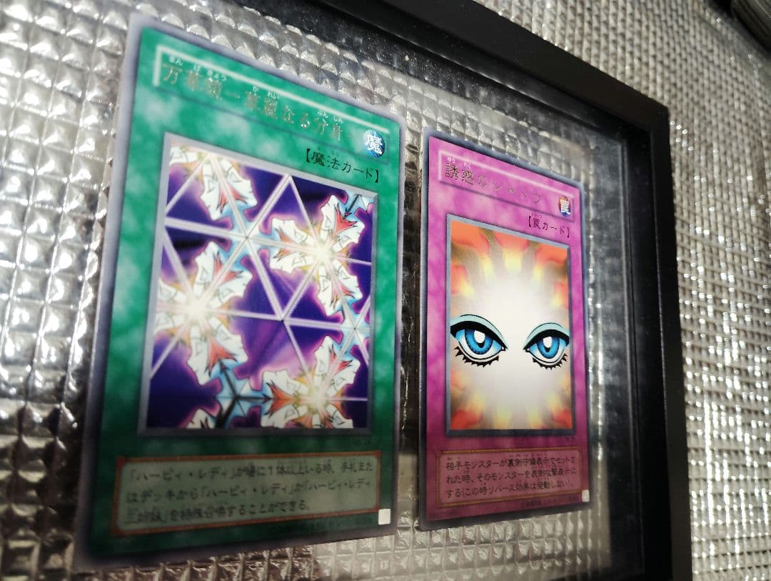 遊戯王 ハーピィ・レディ 10枚セット+オマケ - メルカリ