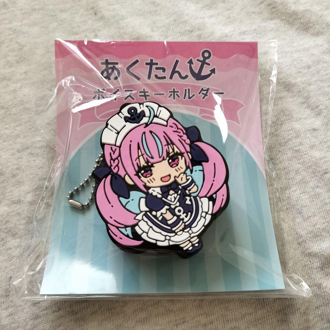 ホロライブ 湊あくあ活動6周年記念グッズ あくたんボイスキーホルダー