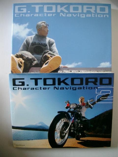 G．TOKORO 所ジョージのキャラクターナビゲーション① ② 2冊セット