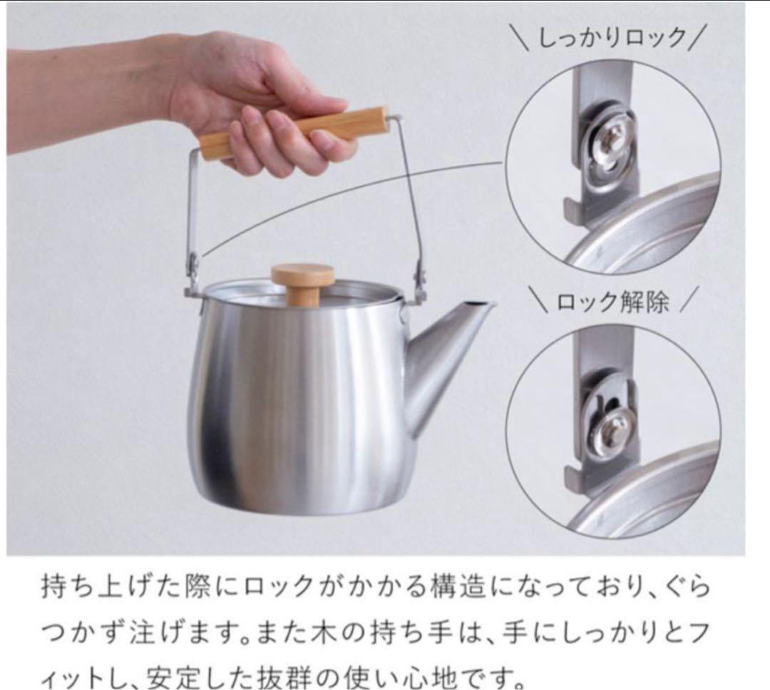 あ*か様 日本製アイカタaikataケトル 1.8L IH対応 ステンレス製