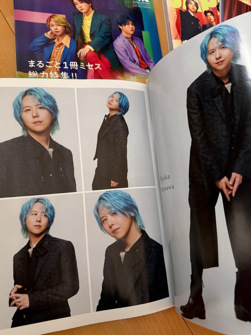 Mrs. GREEN APPLE特集 雑誌セット ミセスグリーンアップル - メルカリ