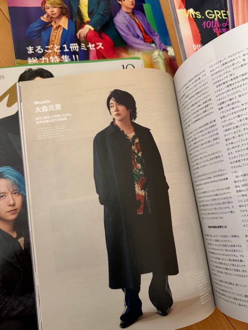 Mrs. GREEN APPLE特集 雑誌セット ミセスグリーンアップル - メルカリ