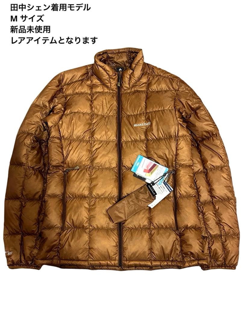 モンベル スペリオダウン 田中シェン着用モデル y2k 希少 - メルカリ