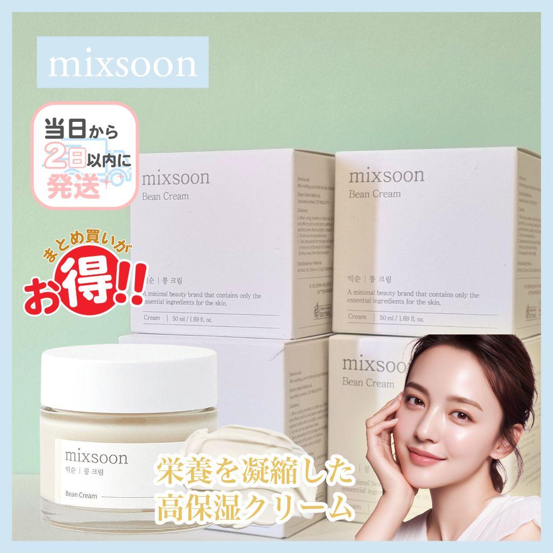 新品未開封□mixsoon 大豆クリーム 50ml 4個 モイスチャー Amazon.co.jp: ミクスン (mixsoon) 大豆クリーム 50ml クリーム