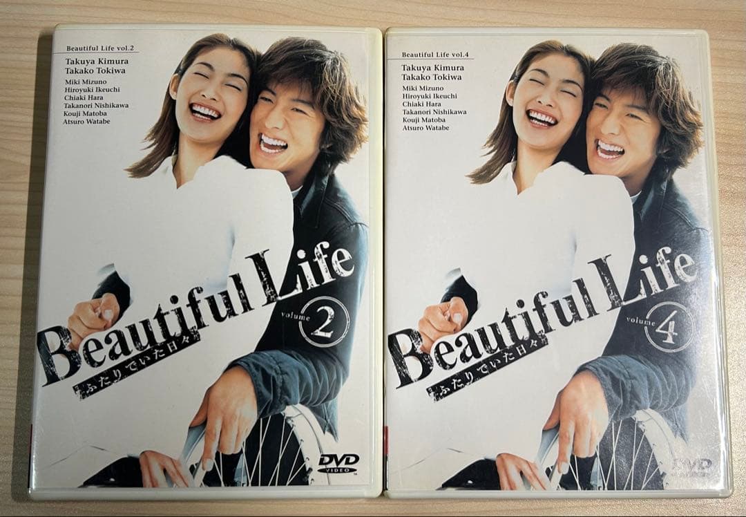 ビューティフルライフ DVD 2.4巻 Amazon.co.jp: ビューティフルライフ～ふたりでいた日々～(4) [DVD