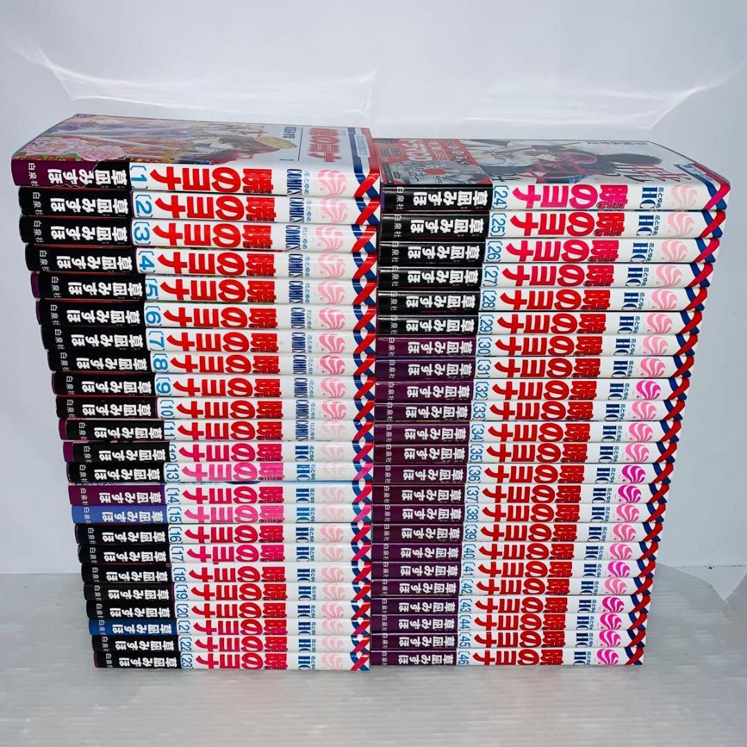 暁のヨナ 全巻セット 1-46巻 草凪みずほ - メルカリ