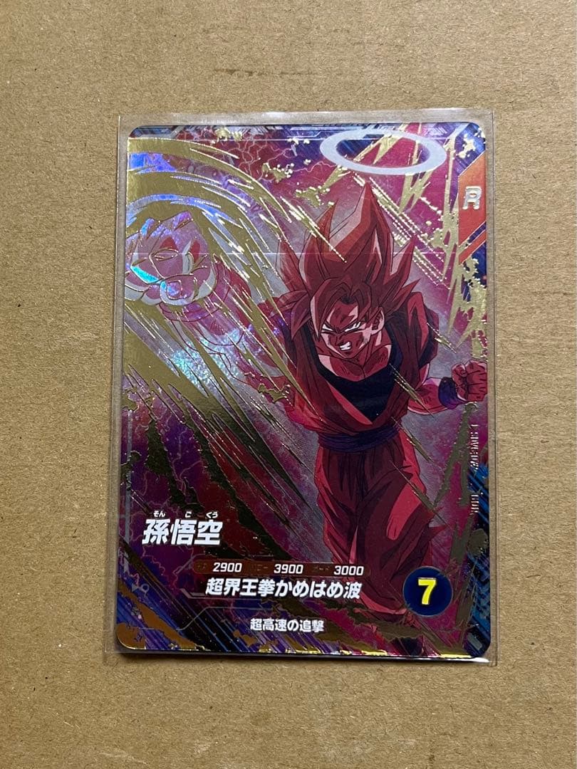 スーパーダイバーズ SDV6-072『GDR：孫悟空（超サイヤ人界王拳）』新品