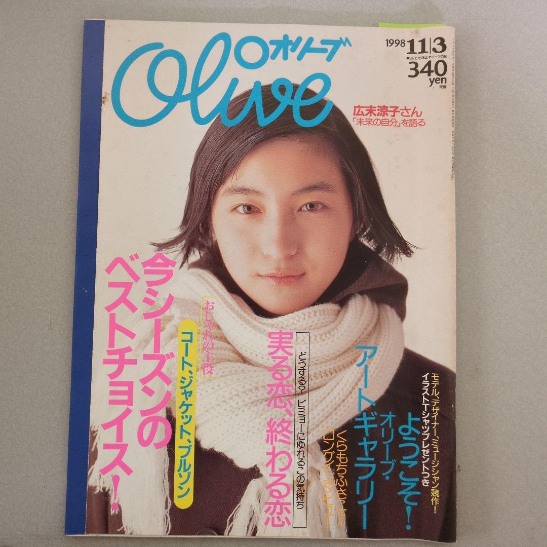 緒川たまき掲載誌（情報誌系）15冊まとめ売り