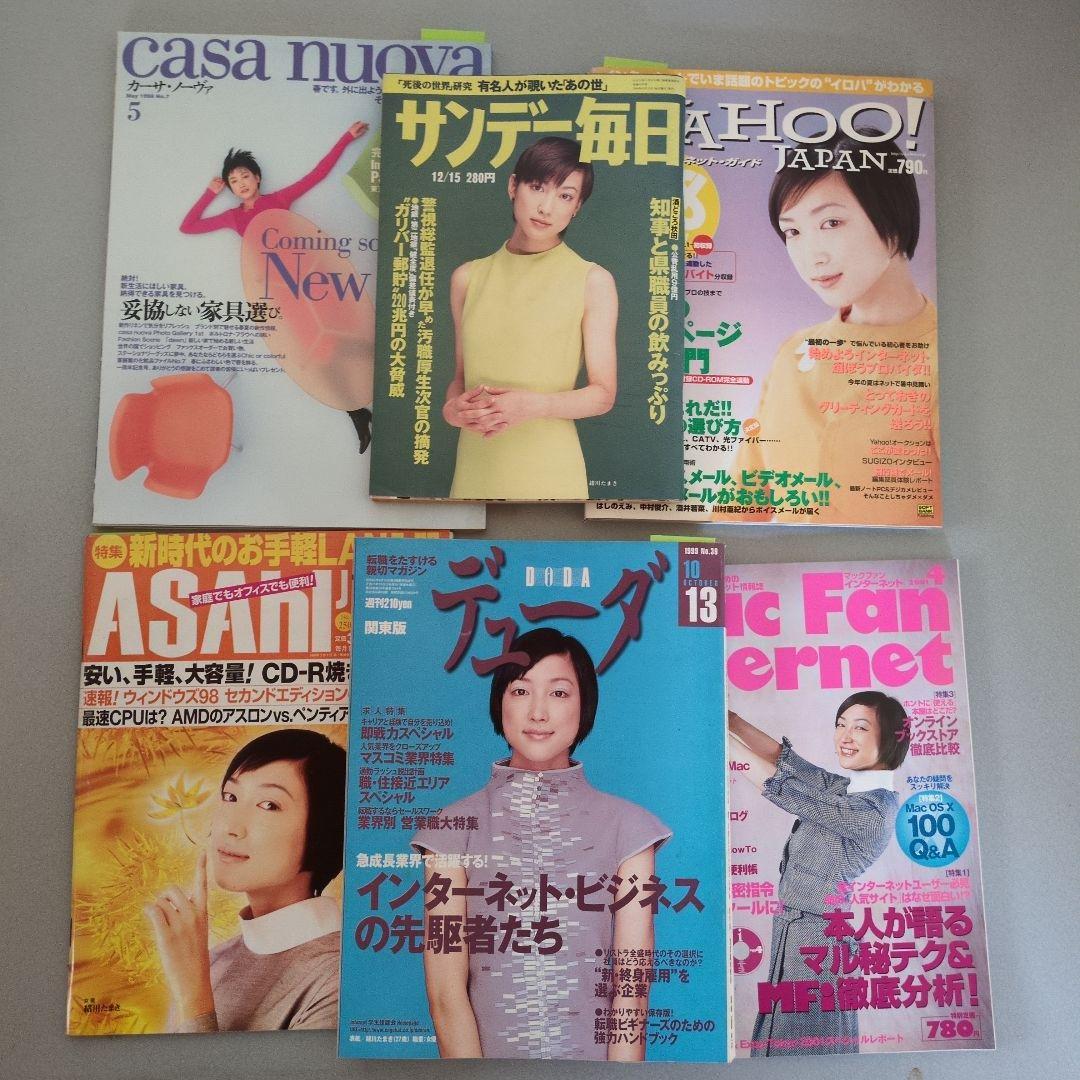 緒川たまき掲載誌（情報誌系）15冊まとめ売り - メルカリ