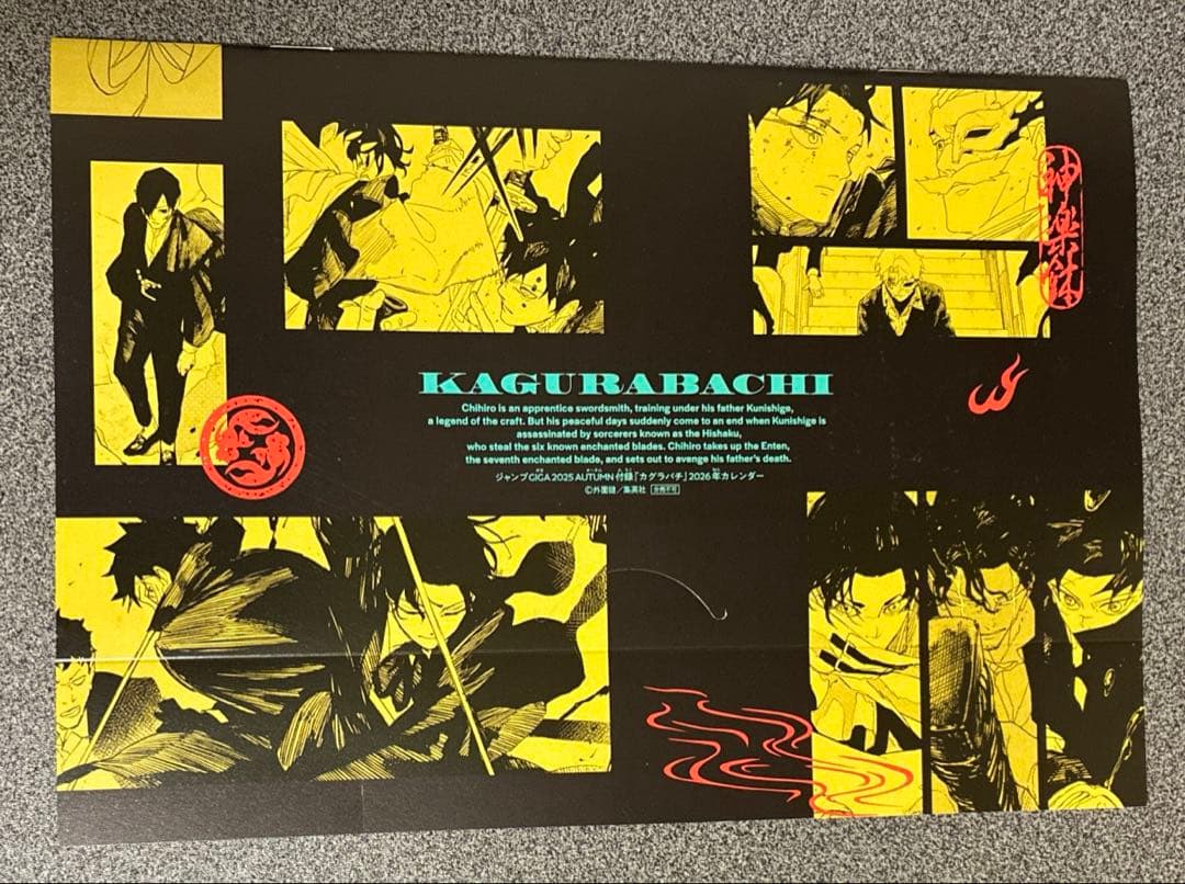 ジャンプGIGA 2025 AUTUMN 付録のみ ヒロアカ ＆ カグラバチa - メルカリ