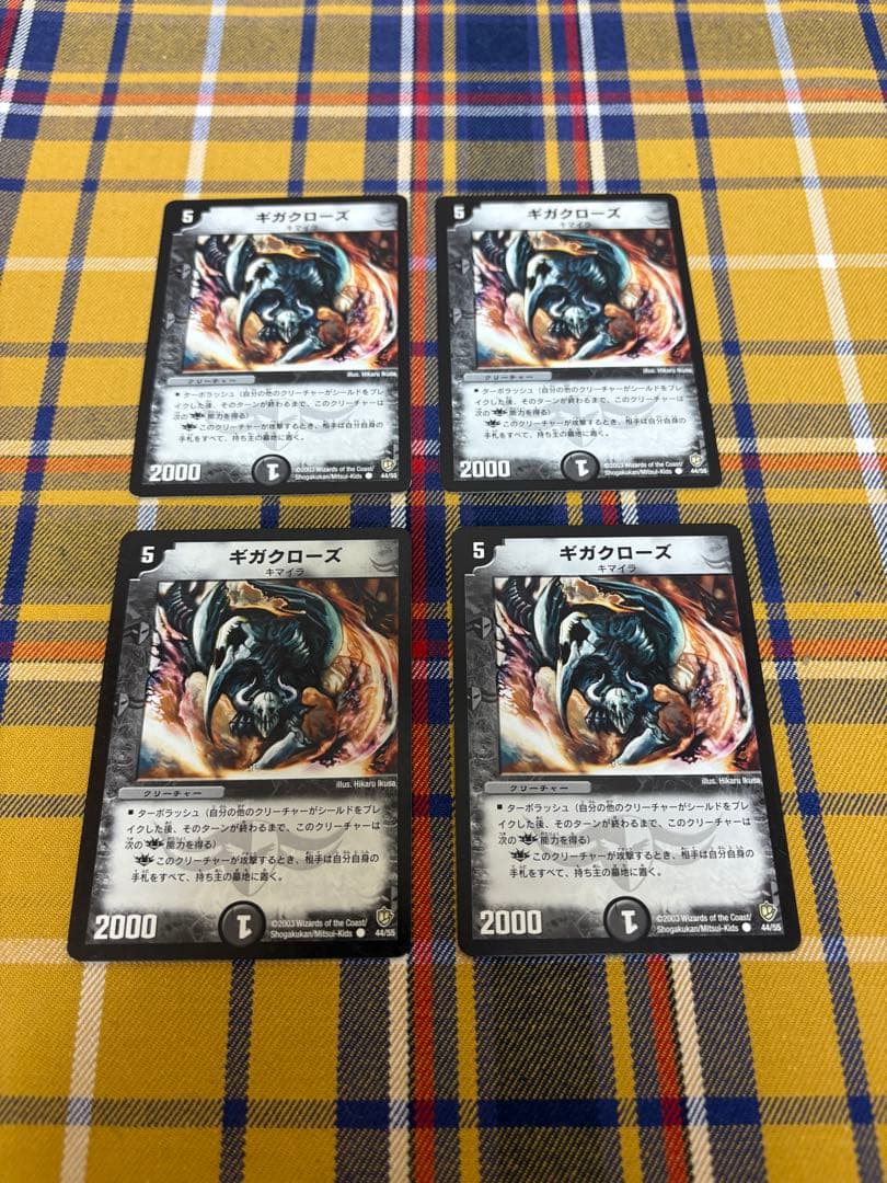 ギガクローズ 4枚セット デュエルマスターズ - メルカリ
