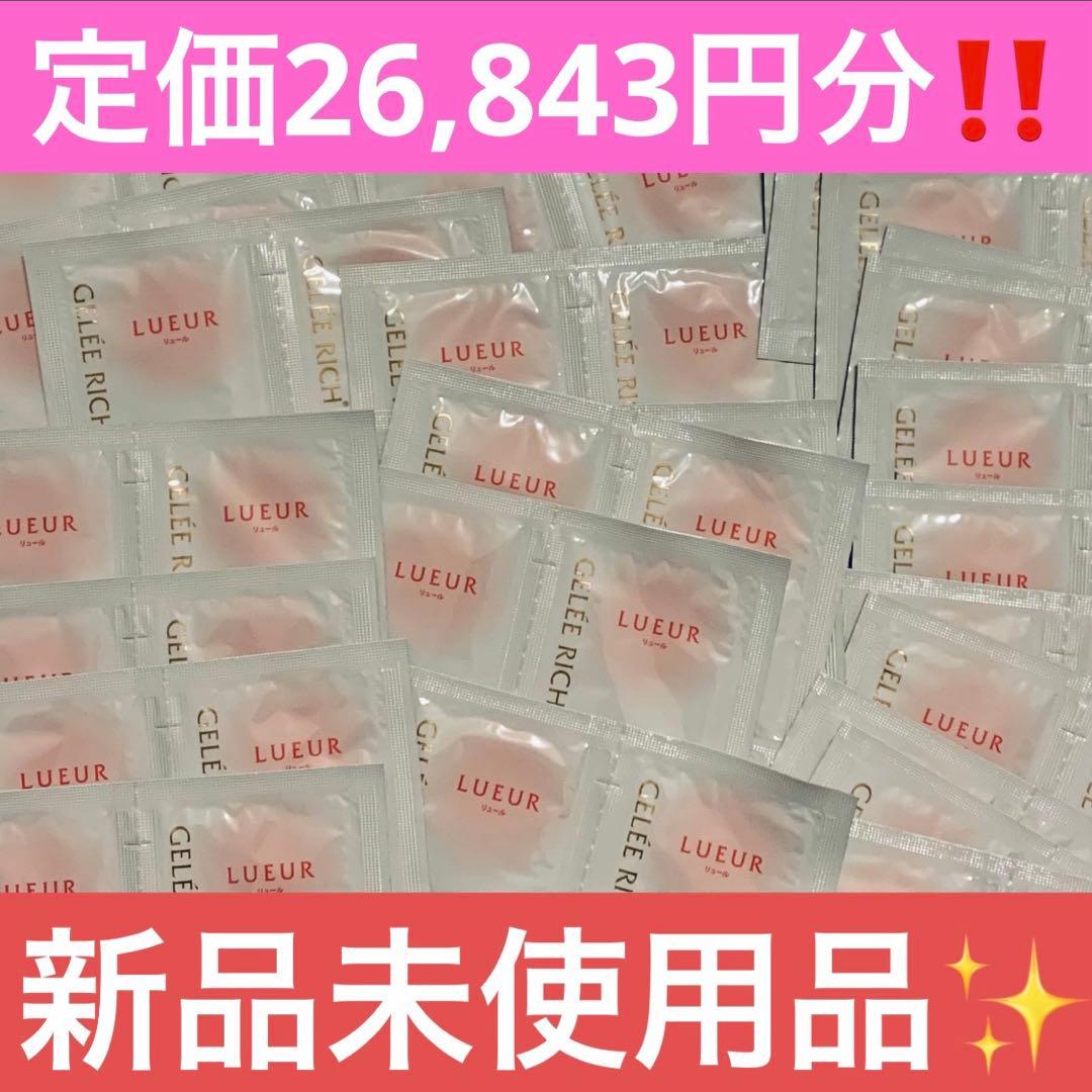 【訳あり】ジュレリッチ リュール クリーム ジュレリッチ リュール トリートメントクリーム | 製品のご案内 | 全薬