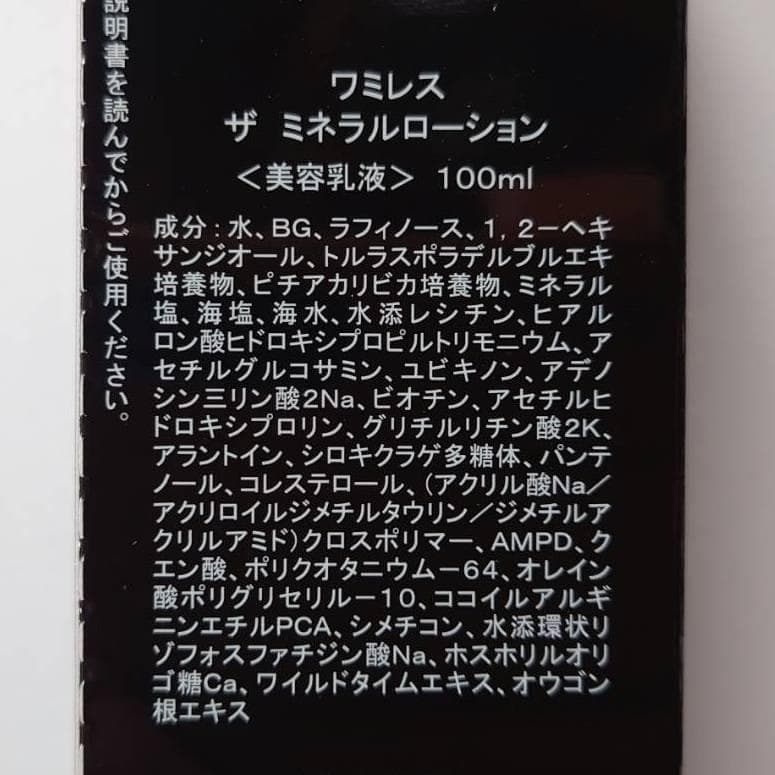 ☆M 即購入OK!｜ ミネラルローション2 - メルカリ