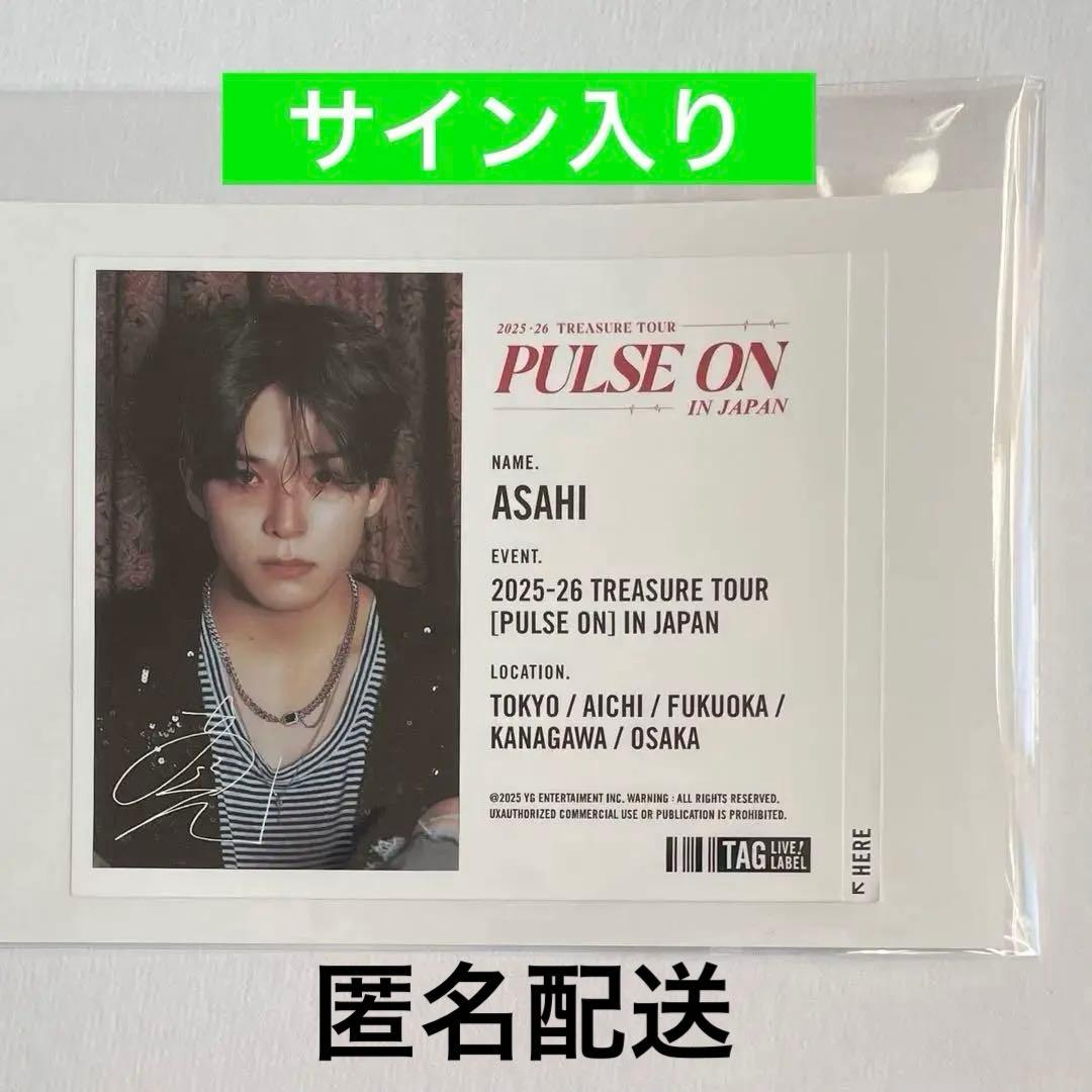 TREASURE アサヒ ラベル缶 PULSE ON サイン入り - メルカリ