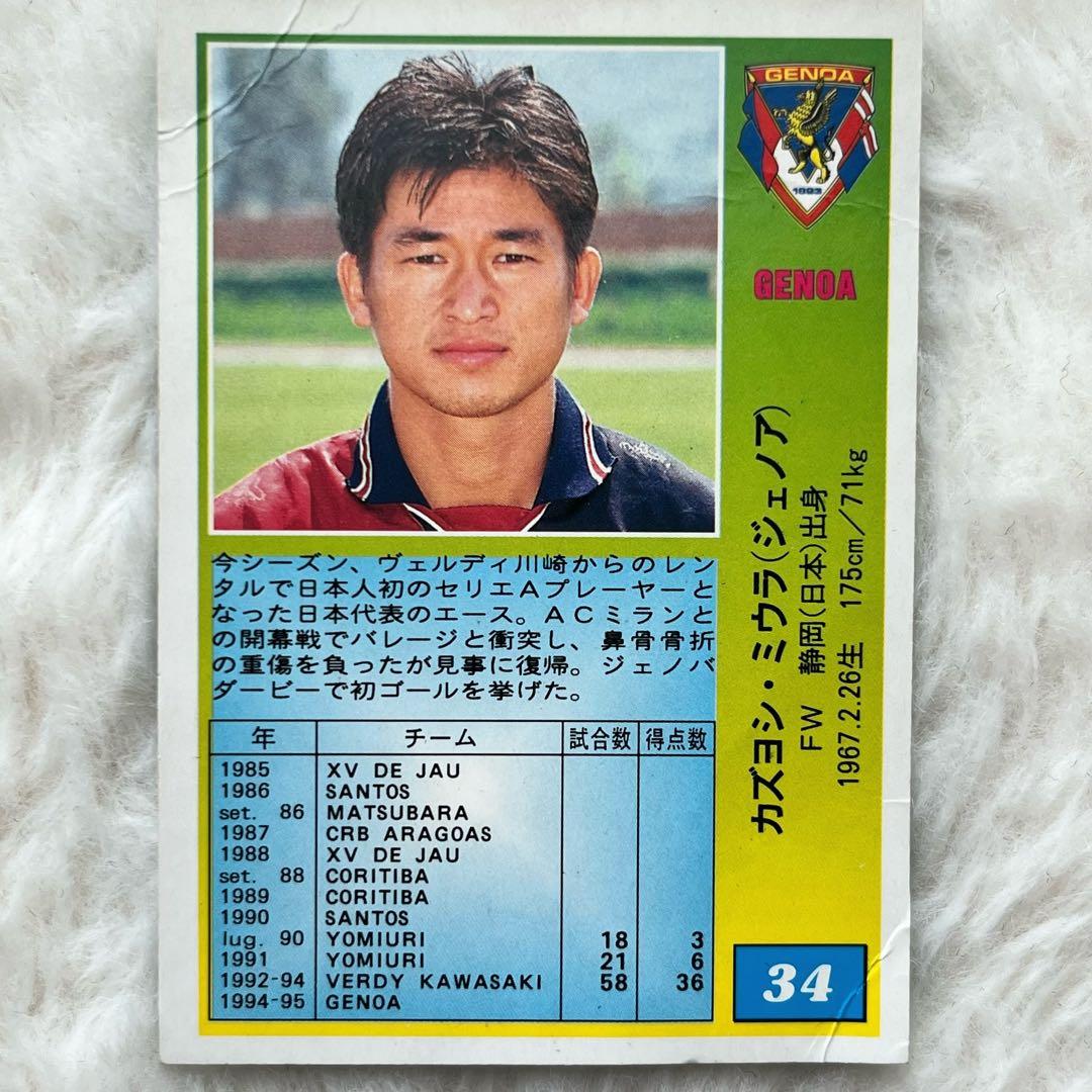 panini 三浦知良 ジェノア 95 セリエAサインカード 日本代表 - メルカリ