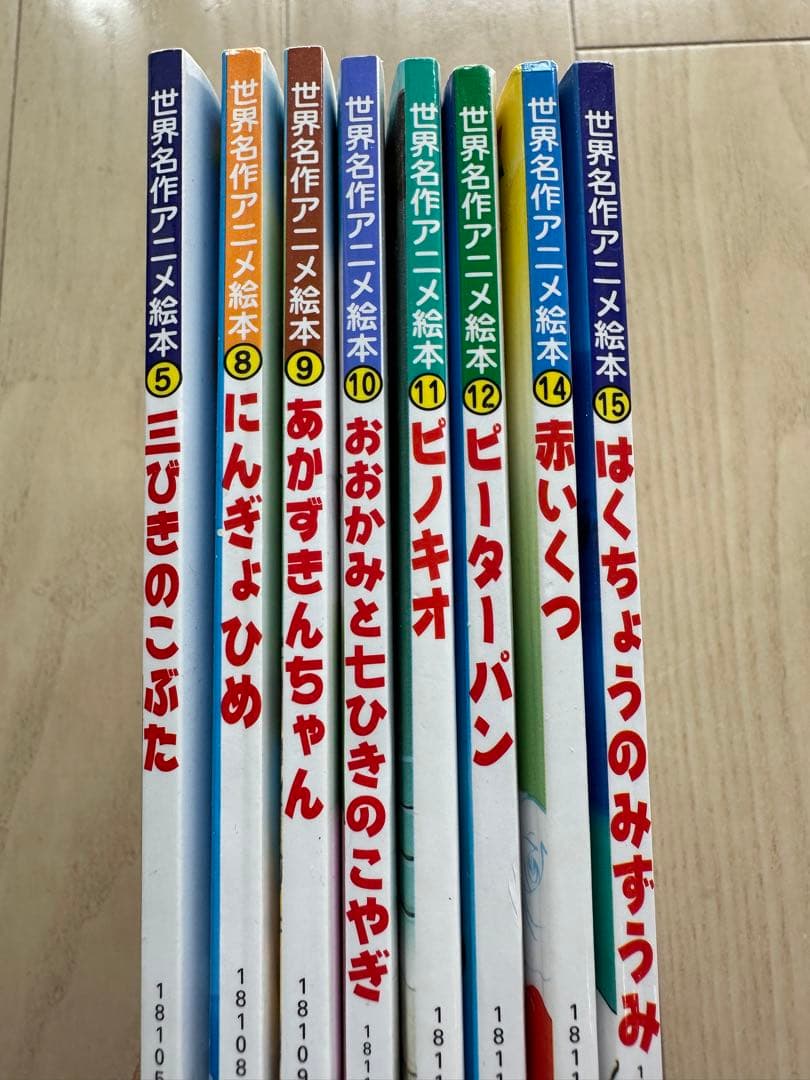 世界名作アニメ絵本 8冊セット - メルカリ
