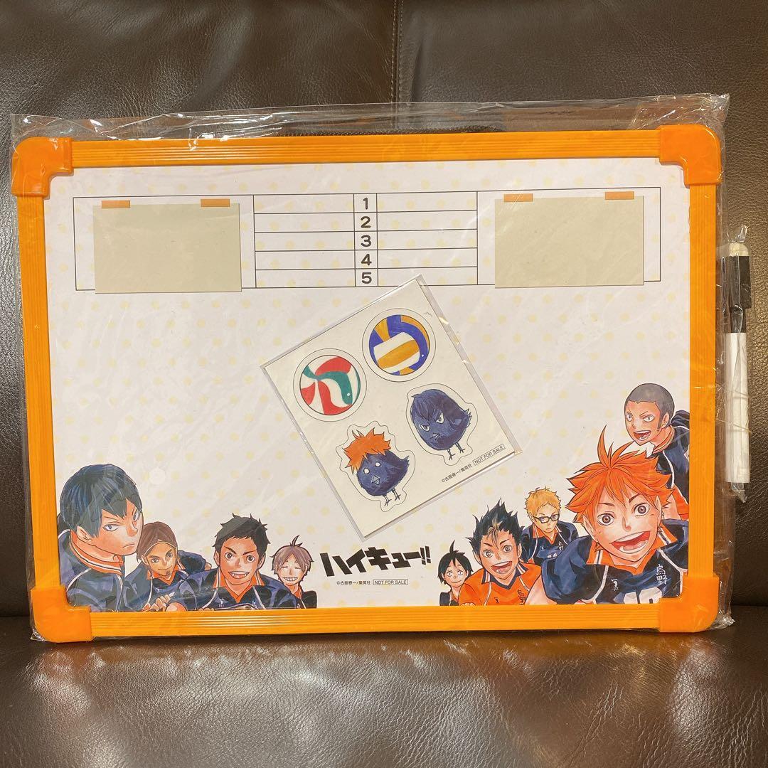 非売品・未開封】ハイキュー‼︎ ホワイトボード 週刊少年ジャンプ