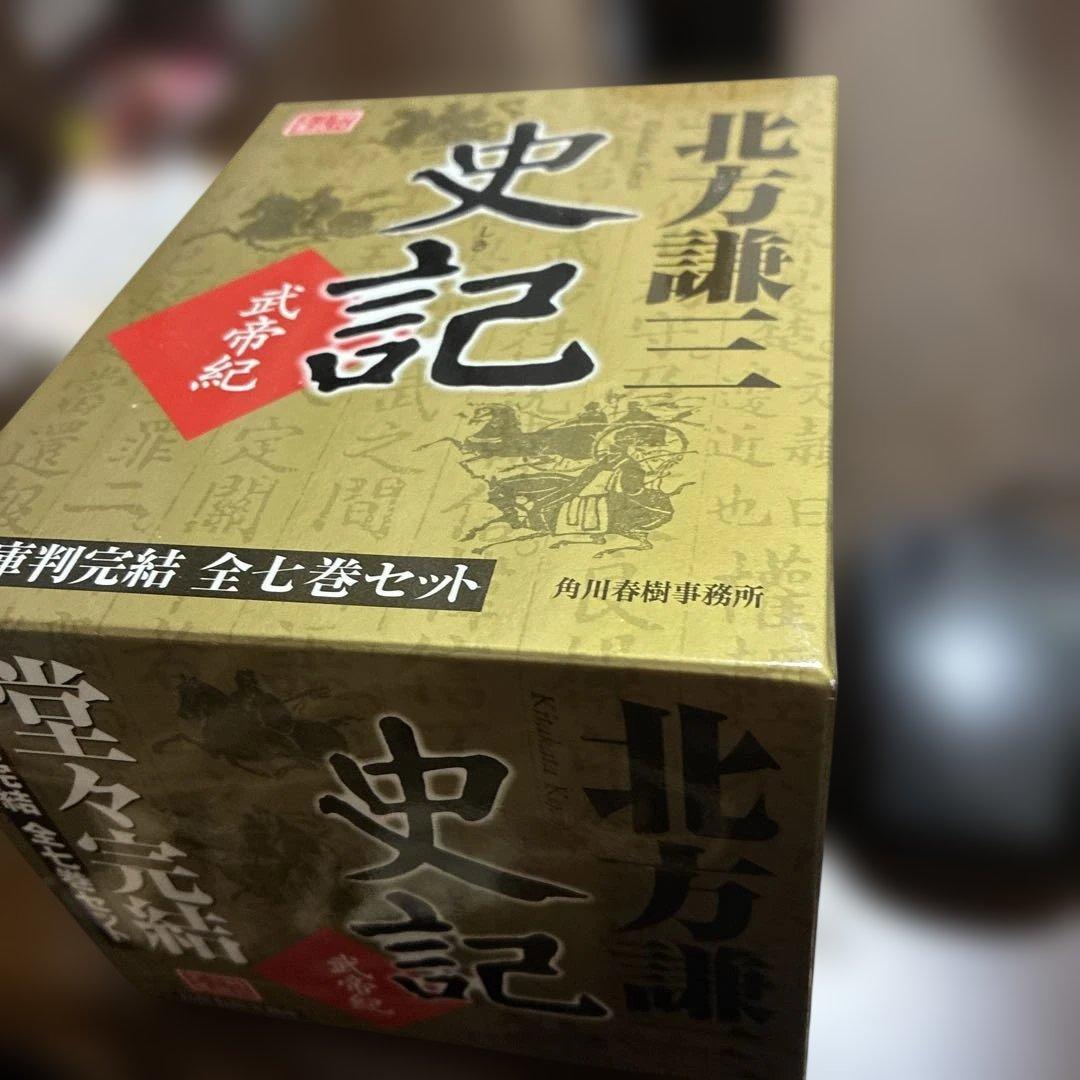 中国歴史小説セット　全31冊セット 中国歴史小説セット 全31冊セット 中国歴史小説セット 全31冊セット