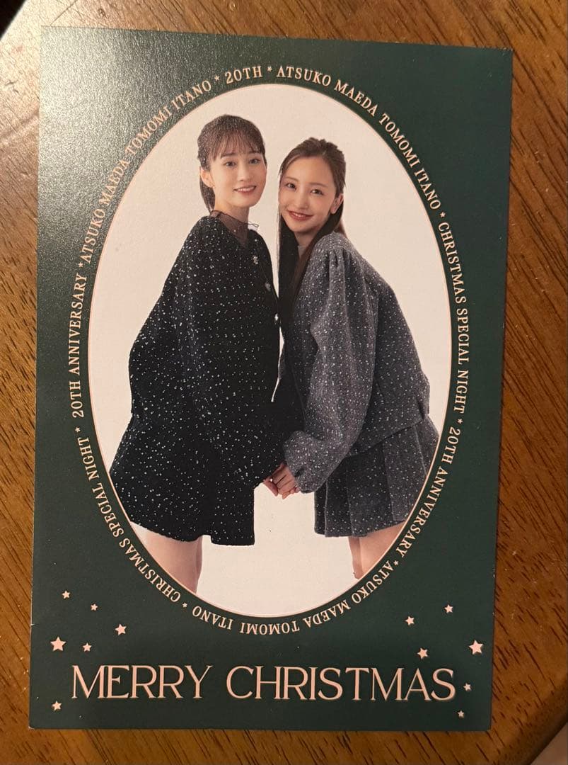 即日・匿名発送】あつともディナーショー 直筆サイン 板野友美前田敦子