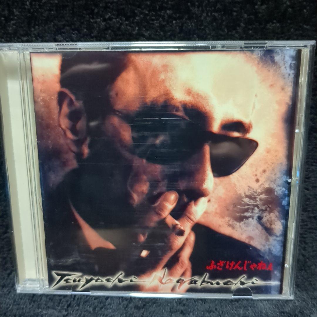 長渕剛 / ふざけんじゃねぇ (廃盤CD) - メルカリ