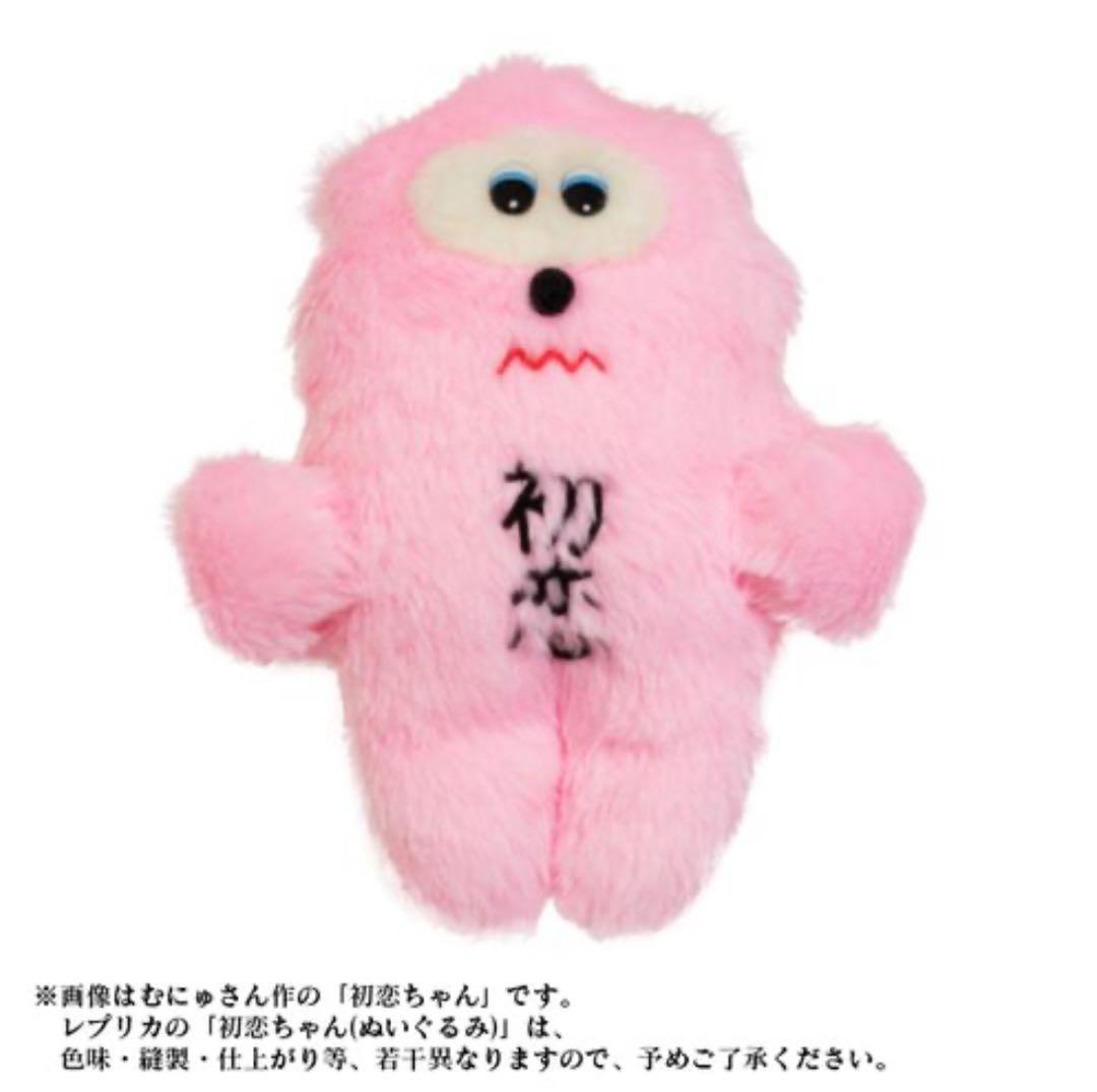 美品 あいみょん 初恋ちゃん ぬいぐるみ むにゅ グッズ - メルカリ