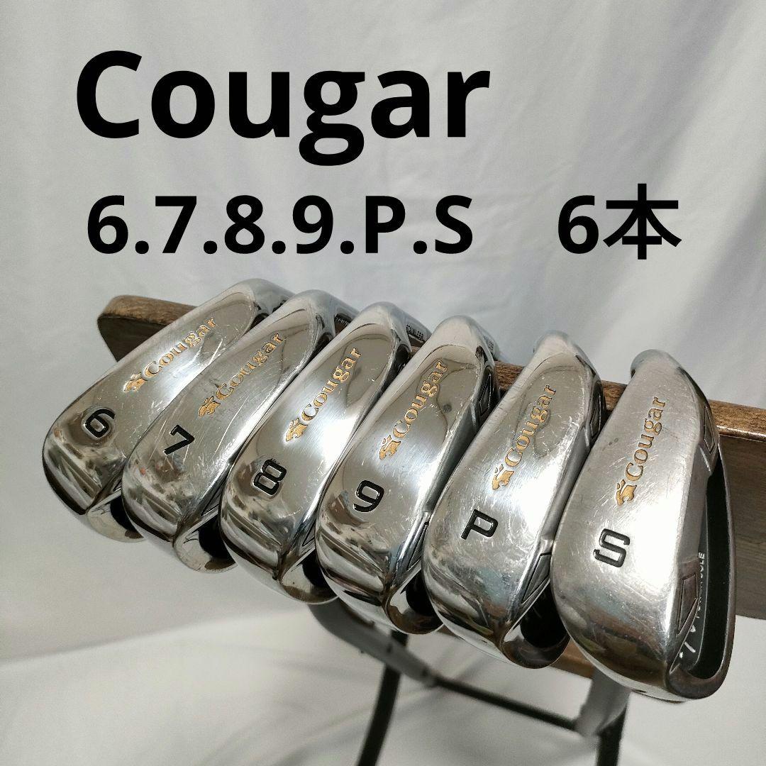 良品　Cougar　メンズ　フルセット　買い足し不要　即ラウンドOK　送料込み