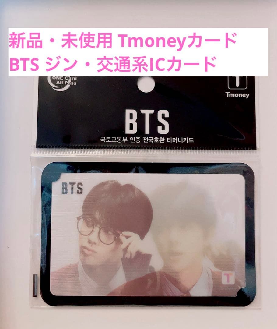 新品・未使用 Tmoneyカード・BTS ジン 交通系ICカード - メルカリ