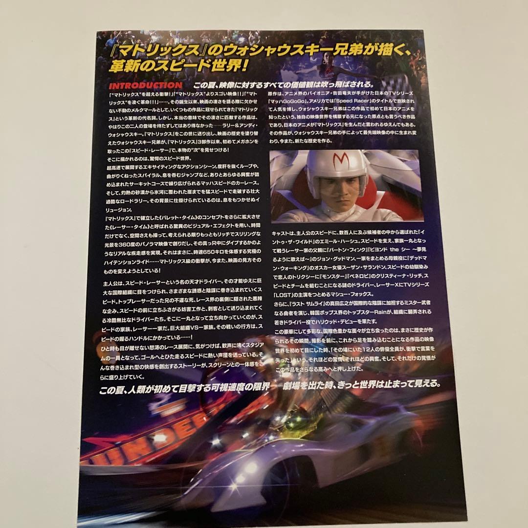 エミール・ハーシュ 直筆サイン入りパンフレット 「スピードレーサー