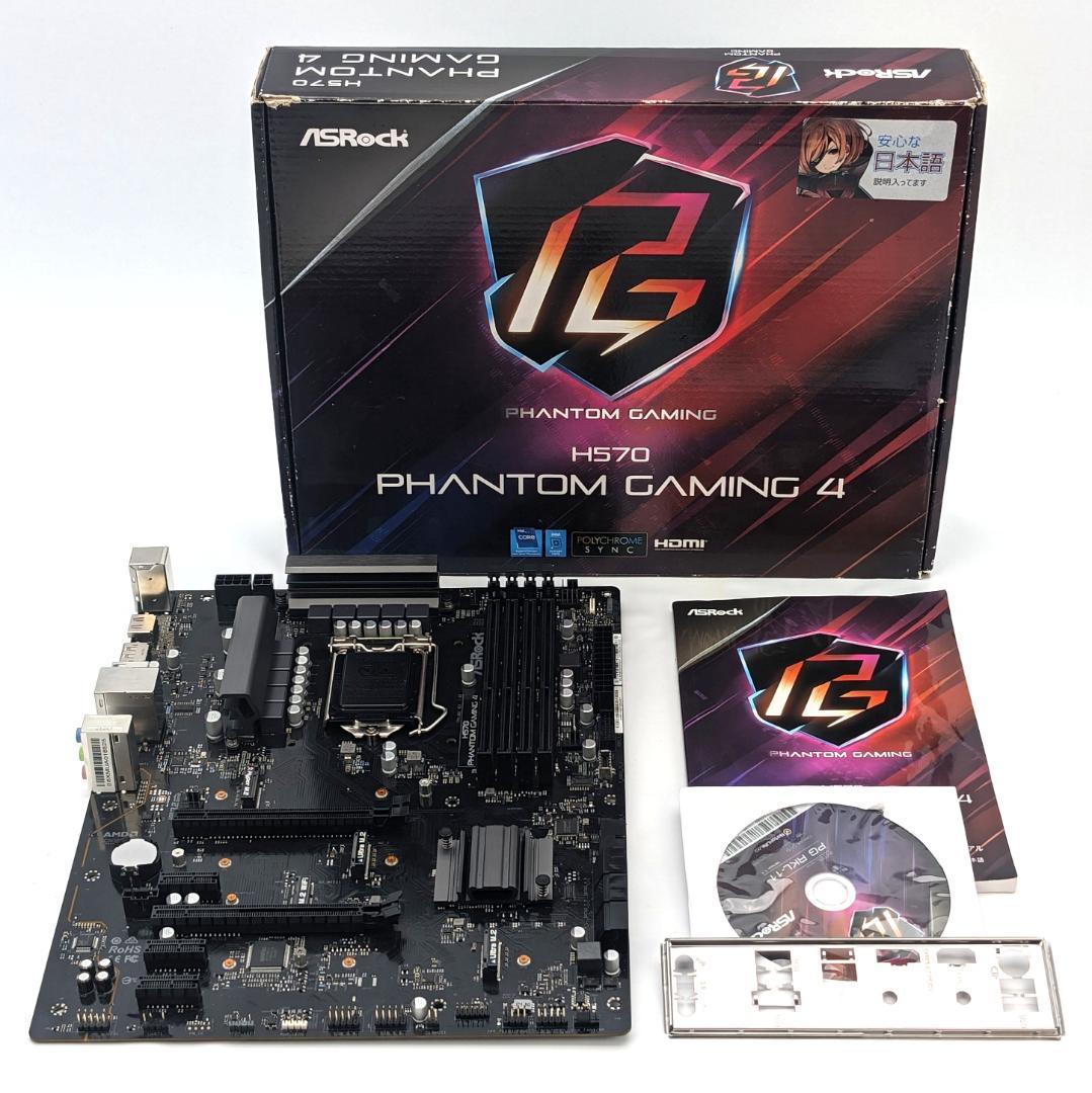 ASRock H570 Phantom Gaming 4 起動不可ジャンク扱い品 - メルカリ