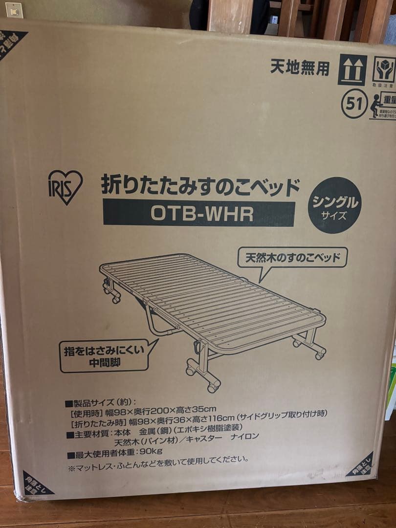 アイリスオーヤマ　折りたたみすのこベッド ベッド シングル すのこ 折りたたみ ワイド ハイタイプ ナチュラル